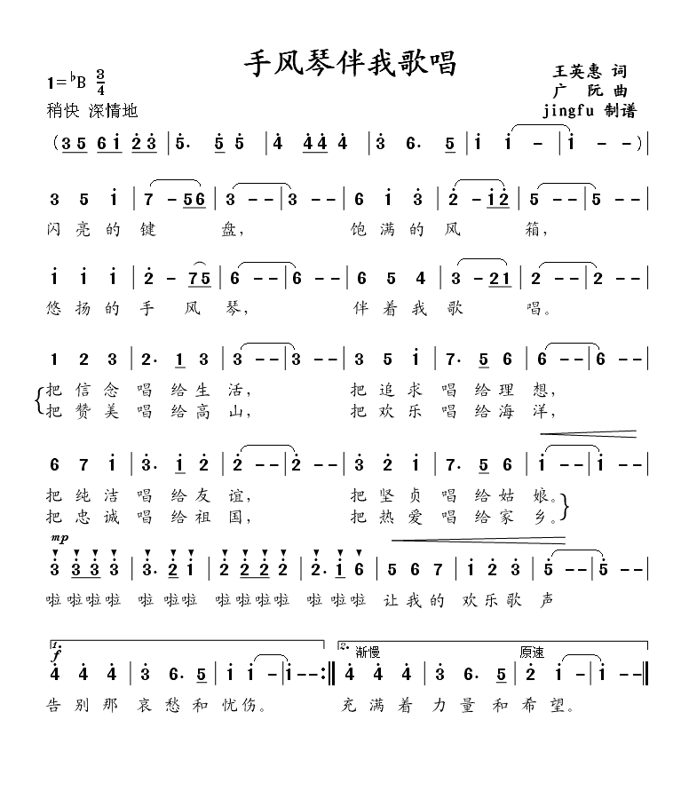 手风琴伴我歌唱1