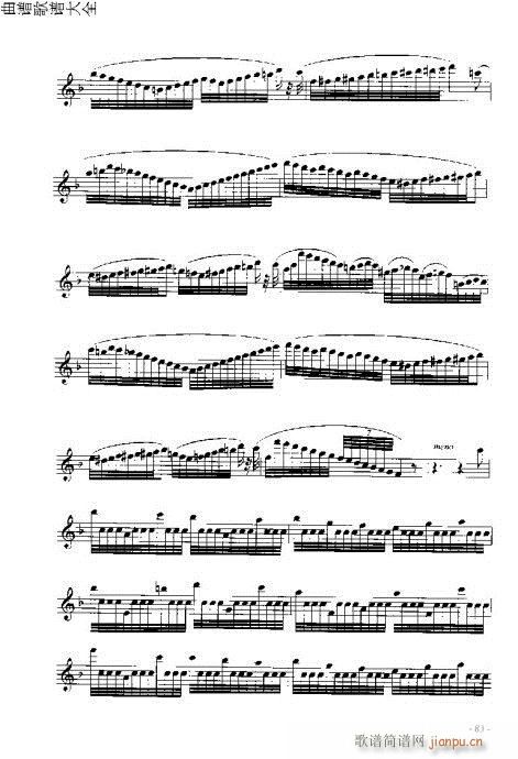 长笛入门与演奏81-94页3