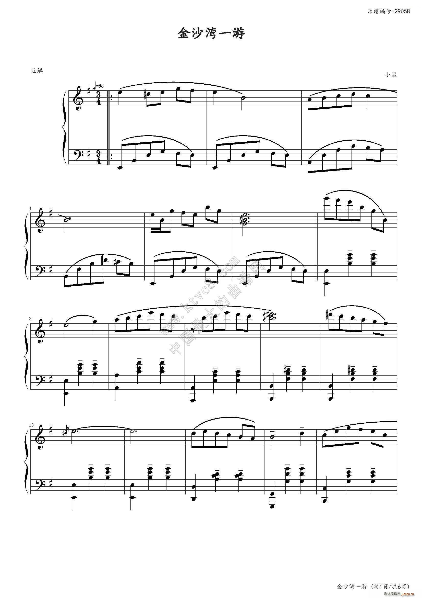 小温的圆舞曲（6）原名 金沙湾一游1