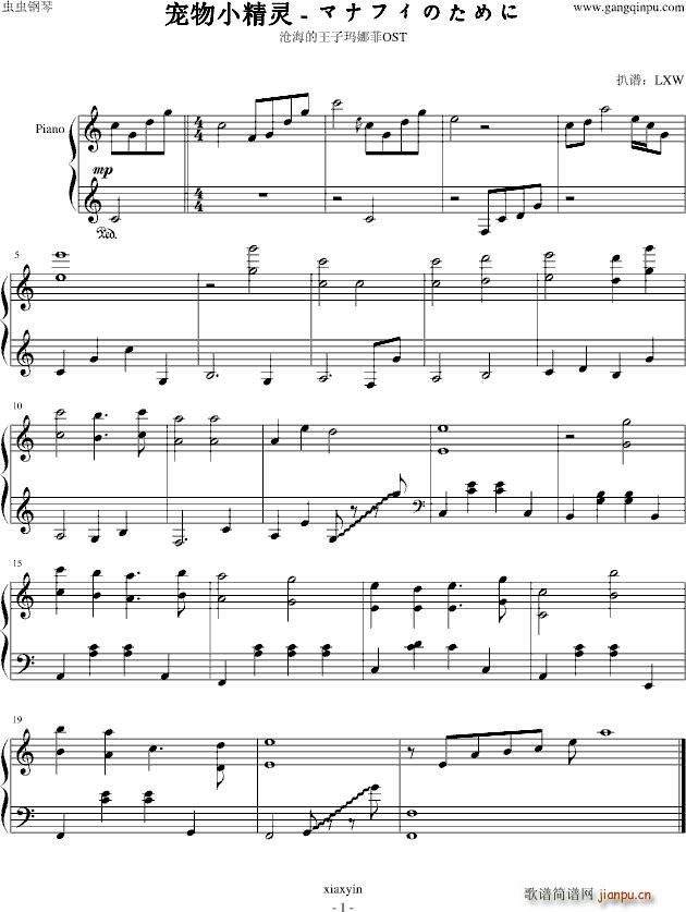 沧海的王子 マナフィのために_宠物小精灵1