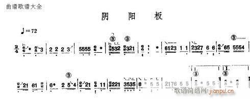 阴阳板1
