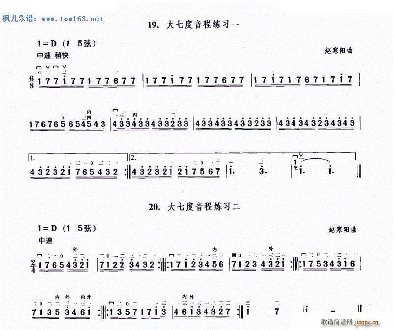 大七度音程练习1