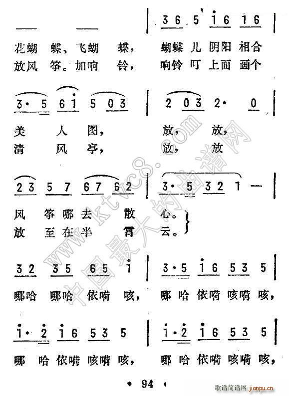 放风筝(湖南民歌)2