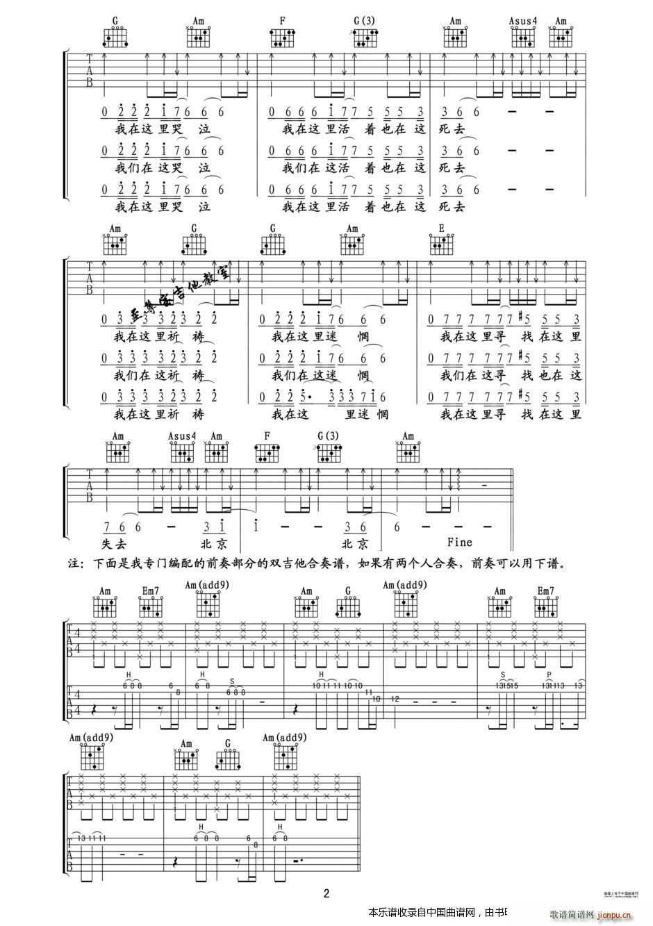 北京北京（《北京爱情故事》主题曲、 ）_汪峰2
