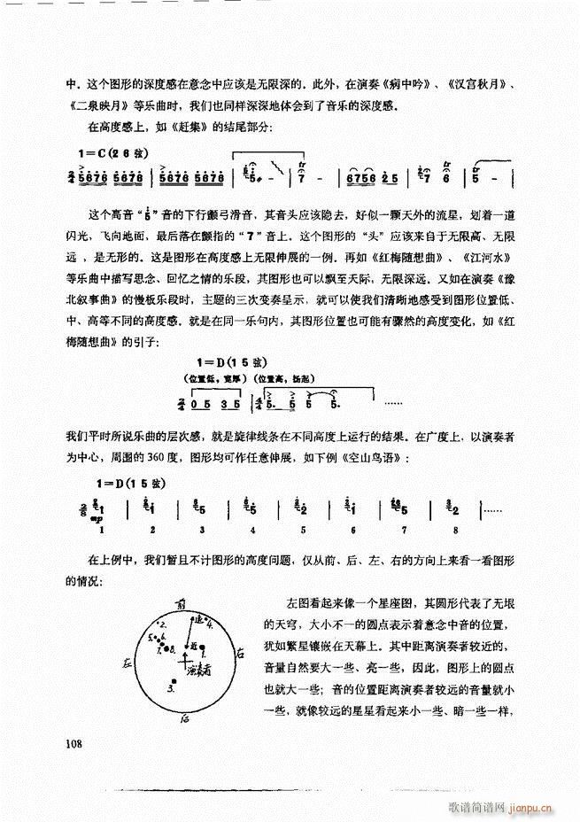 二胡技法与名曲演奏提示61-12048