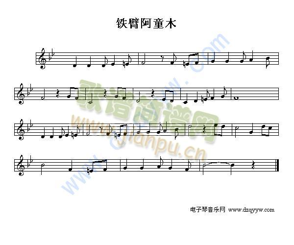 铁臂阿童木1