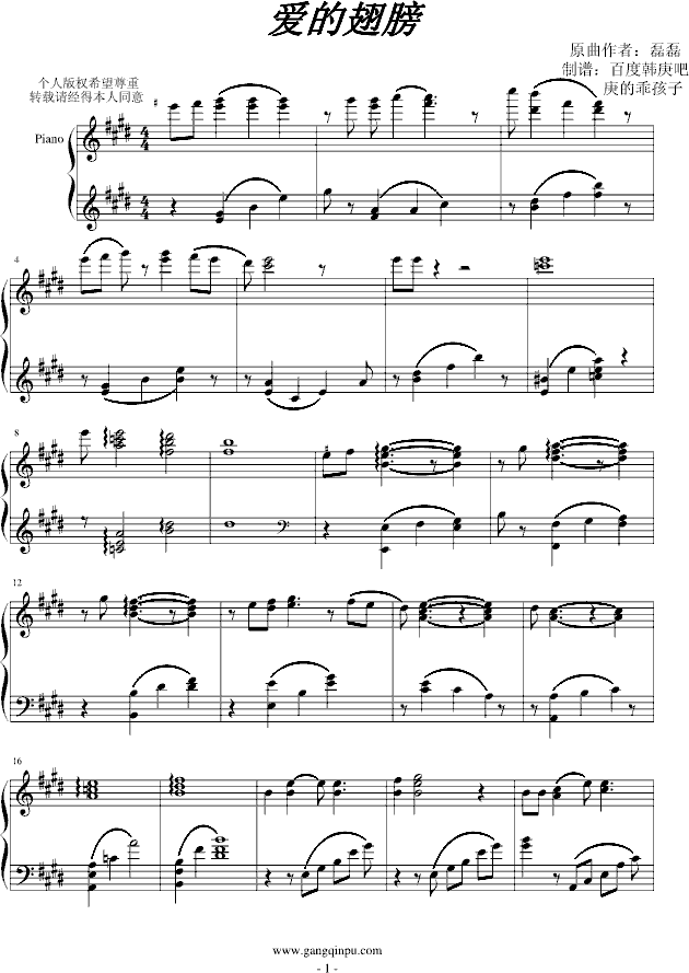 爱的翅膀-修正版-钢琴谱(钢琴曲)-韩庚1