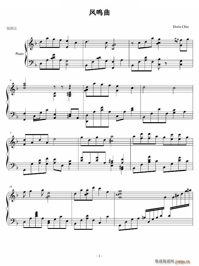 凤鸣曲（命起涟漪）_仙剑奇侠传1