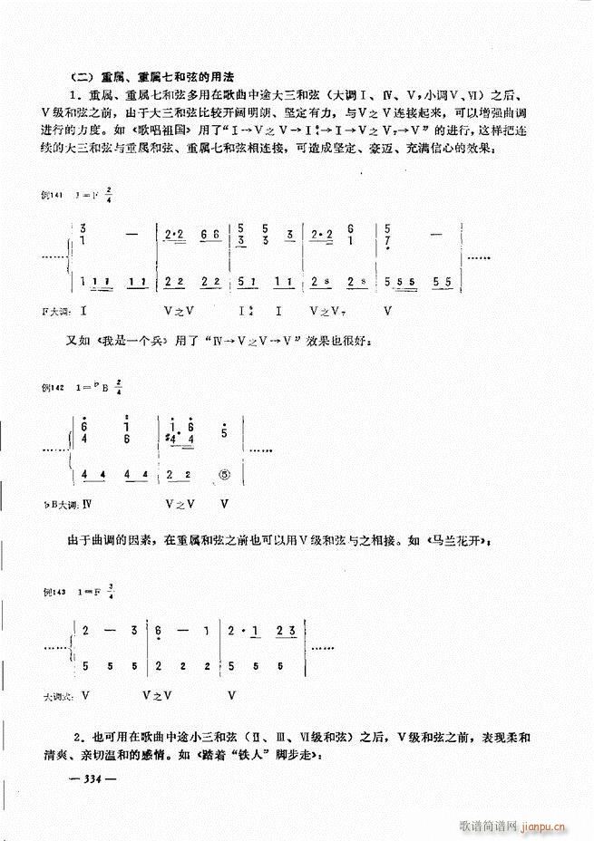 手风琴简易记谱法演奏教程301-36034
