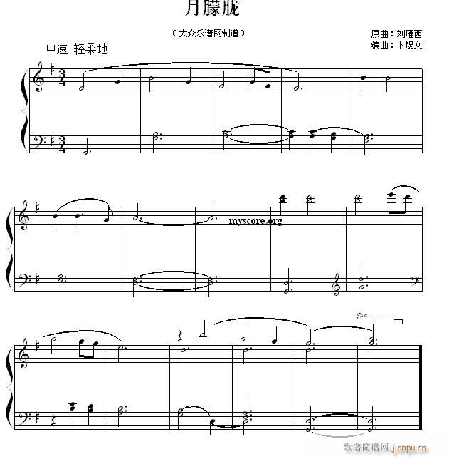 月朦胧(成人钢琴小曲)1
