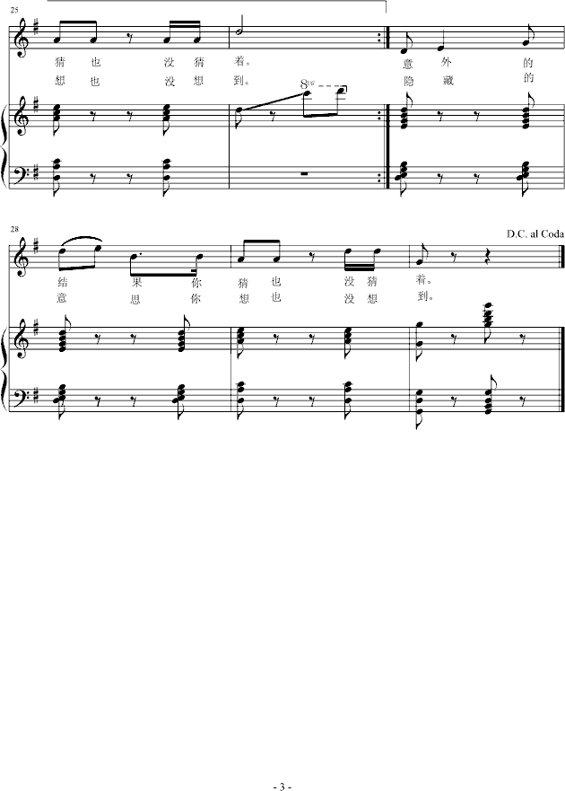 听故事-钢琴谱(钢琴曲)-音乐作坊3