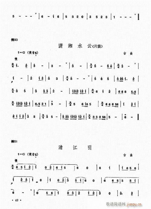 箫吹奏法41-602