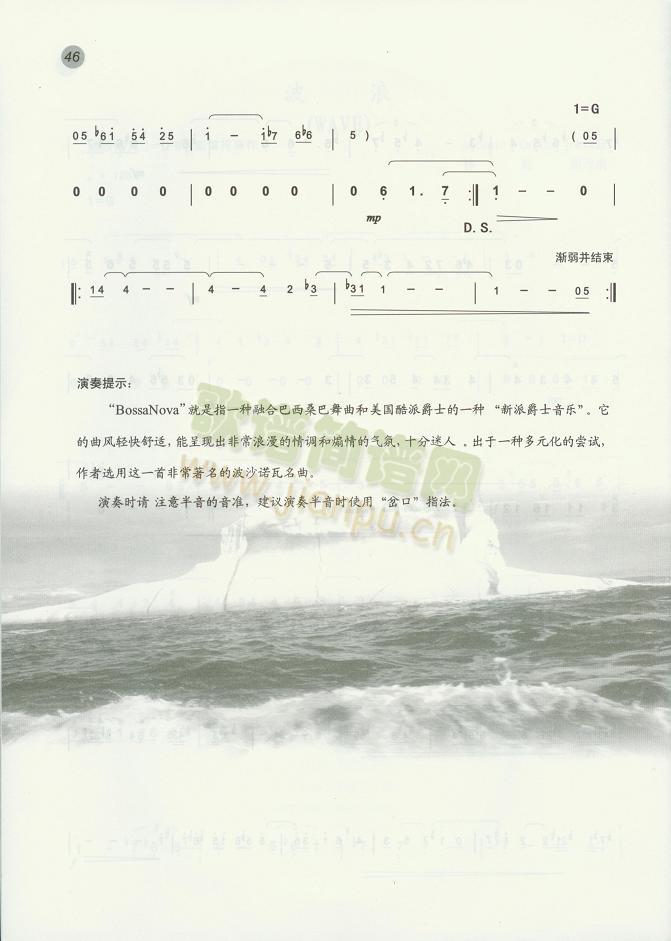 波浪(笛子曲谱)3