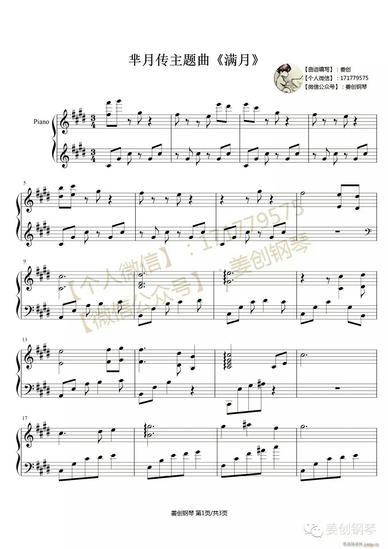芈月传主题曲《满月》_陈思思1