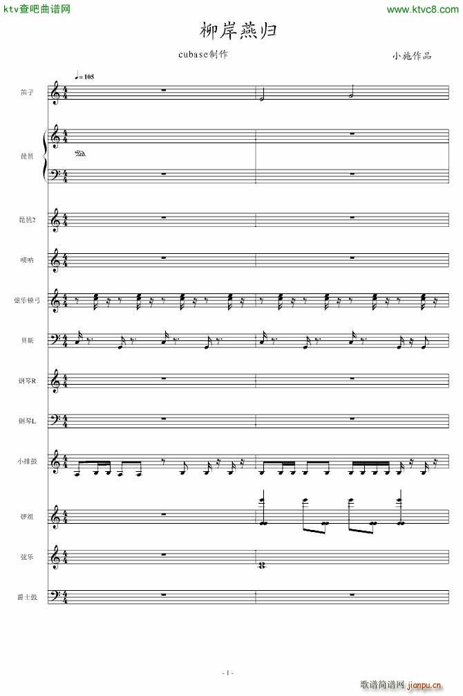 中国风 柳岸燕归 大制作_peterkingily1