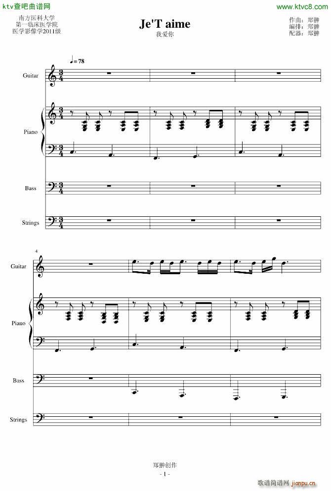 Je TaimE爱的舞曲_mikeford1