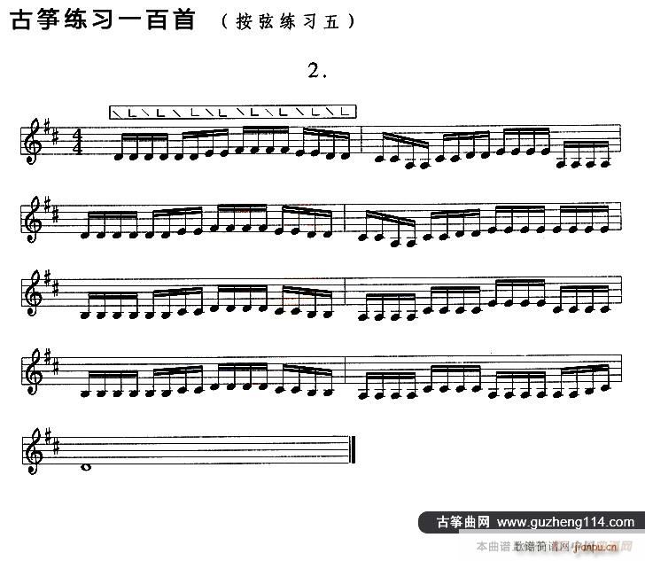 古筝按弦练习(五)2