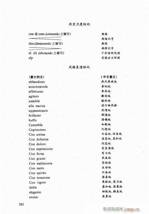 跟我学手风琴181-20322