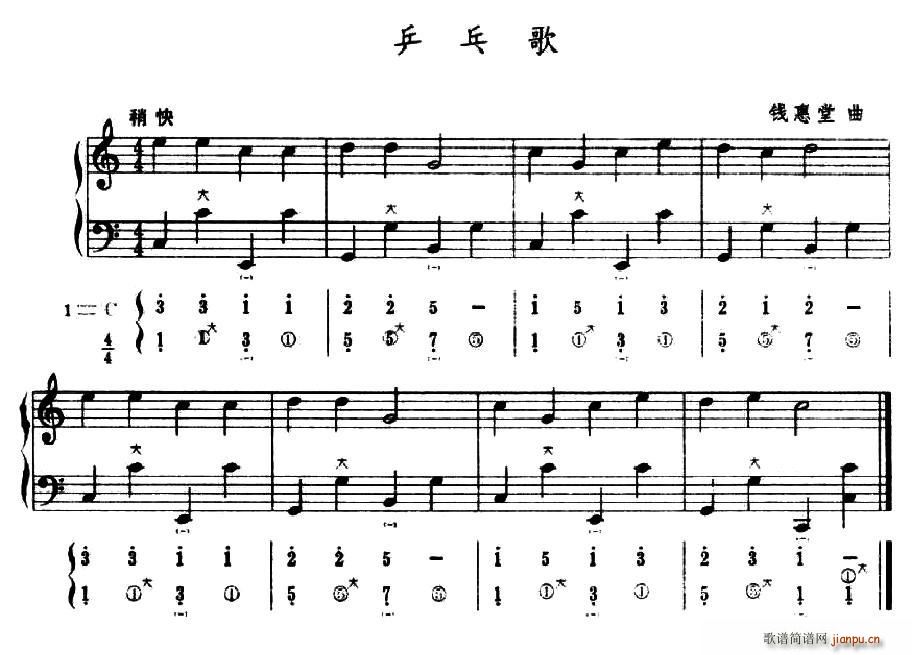 乒乓歌1