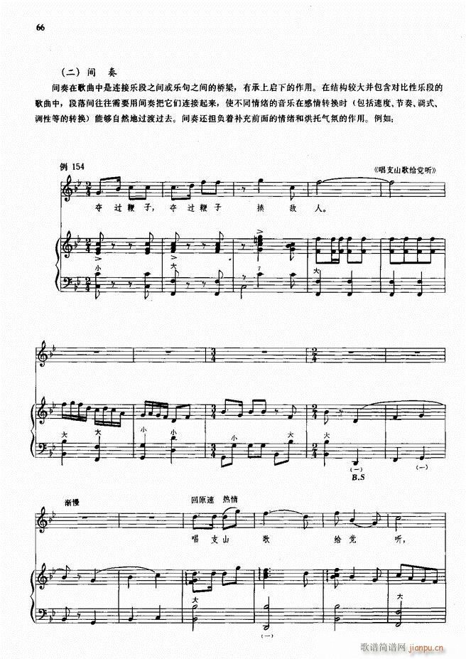 手风琴伴奏的编配 51-9816