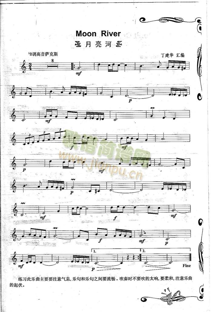 月亮河 Moon River1