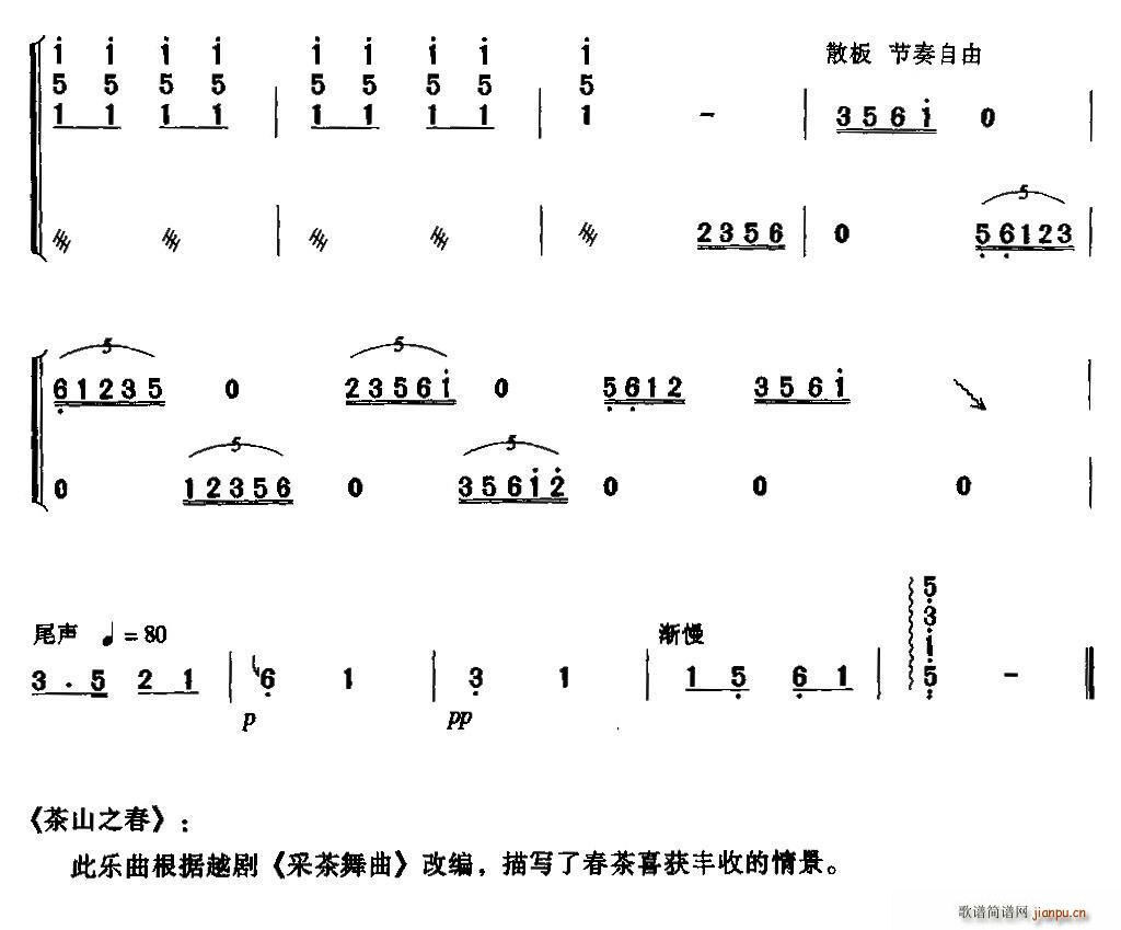 茶山之春8