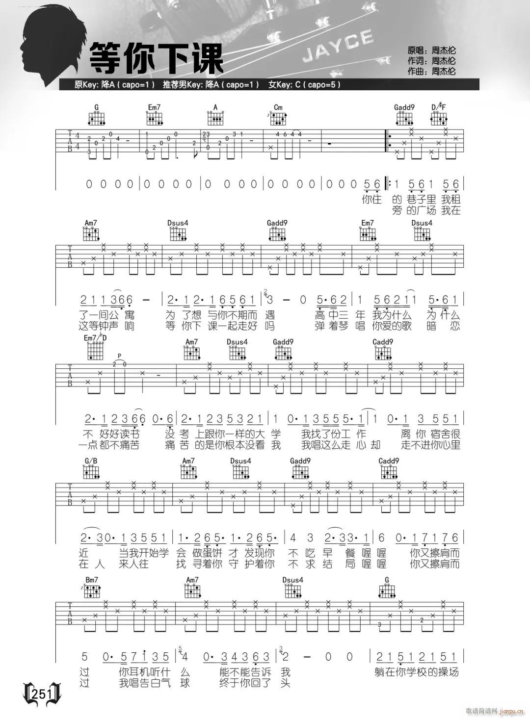 等你下课 （ G调原版编配）_周杰伦1