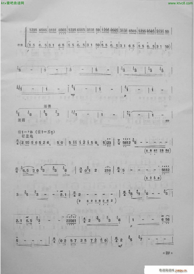 节日 笛子曲选第四集 李建军制作2