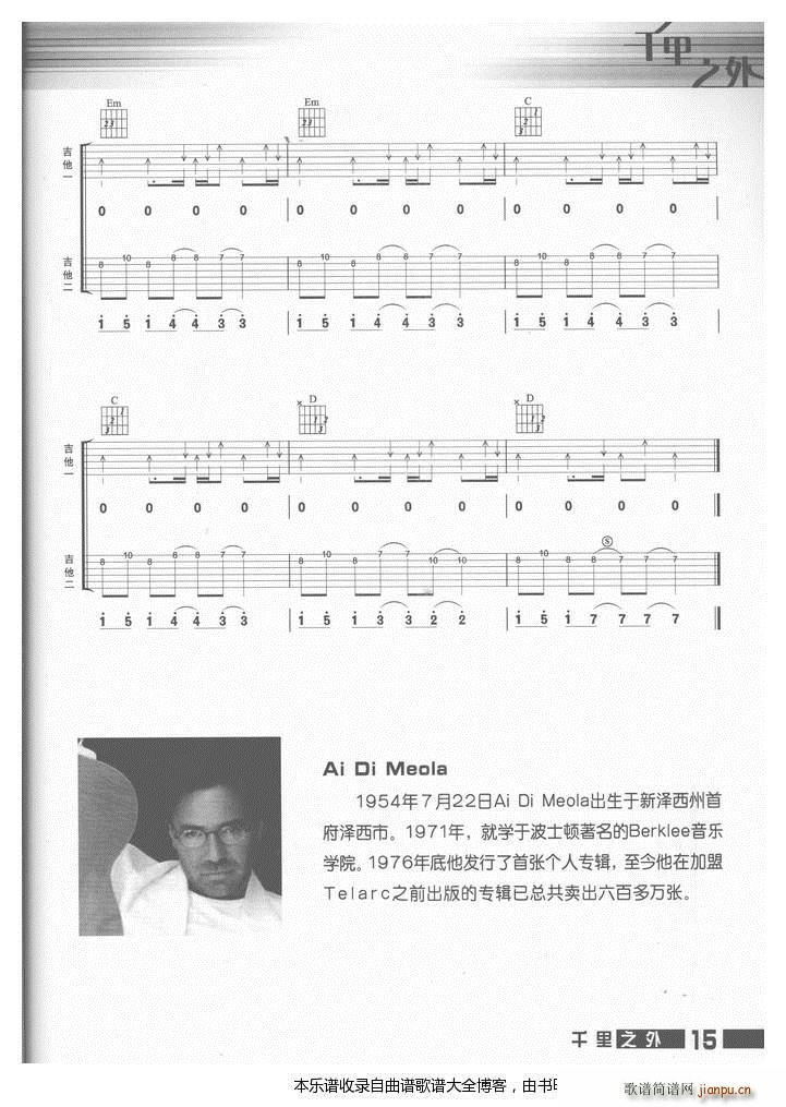 吉他不能说的秘密5
