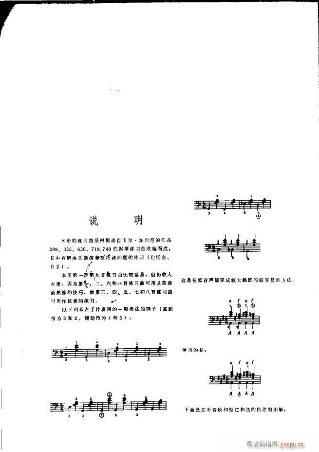 车尔尼手风琴练习曲集 Ⅲ2