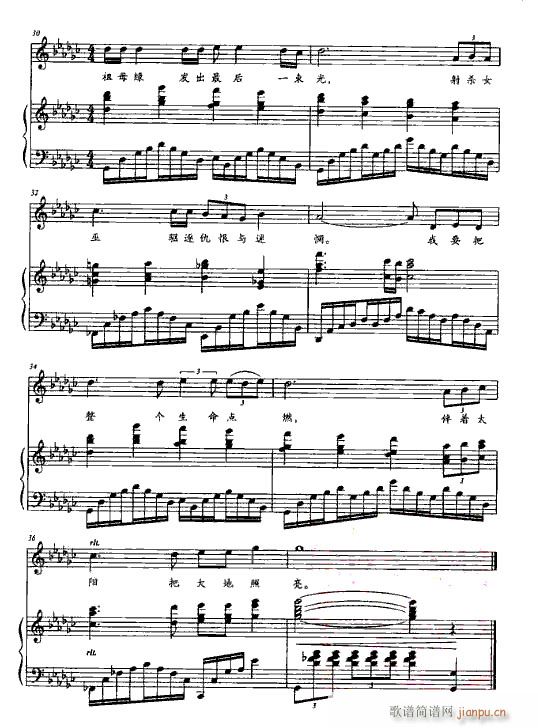 音乐剧《香格里拉》钢伴谱2首11