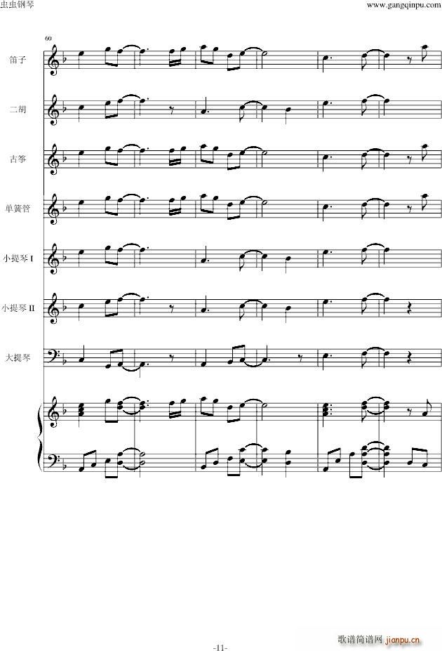 仁医 JIN仁 Main title_高见优11