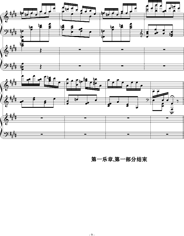 升c小调钢协(一乐章,前部分)-钢琴谱(钢琴曲)-希明9