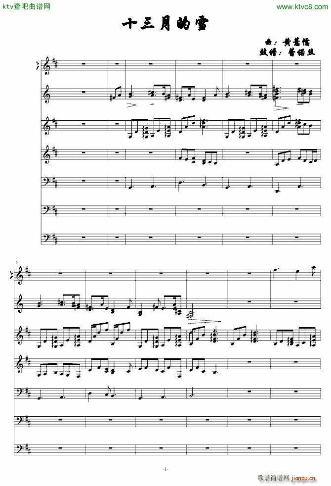 十三月 雪_葬礼の华彩1