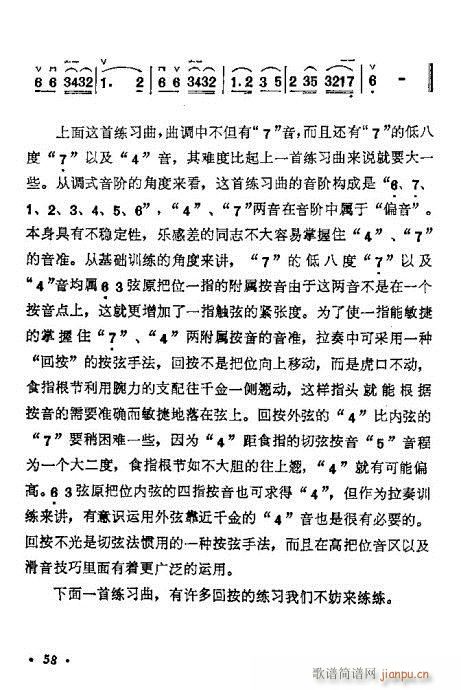 学二胡40-6018