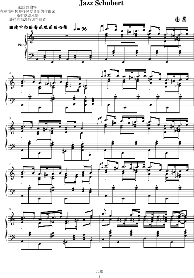 献给乐侠 Jazz Schubert-钢琴谱(钢琴曲)-EdwardLeon1