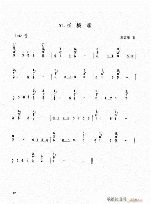 古筝启蒙61-802