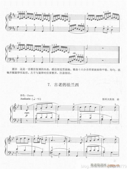 电子琴  （第二套  1-3级）81-1003