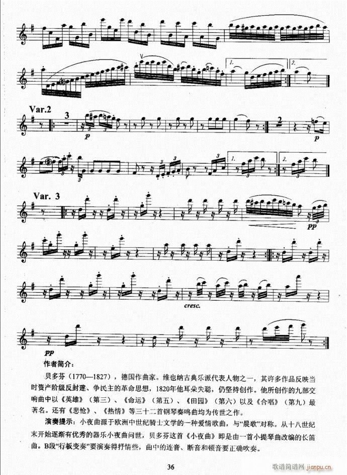 湖北艺术职业学院社会艺术考级系列教材  长笛考级教程21-6016