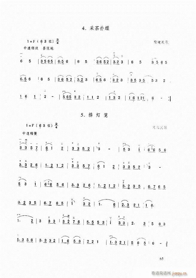 二胡基础教程 二胡基础教程 修订本61-1205