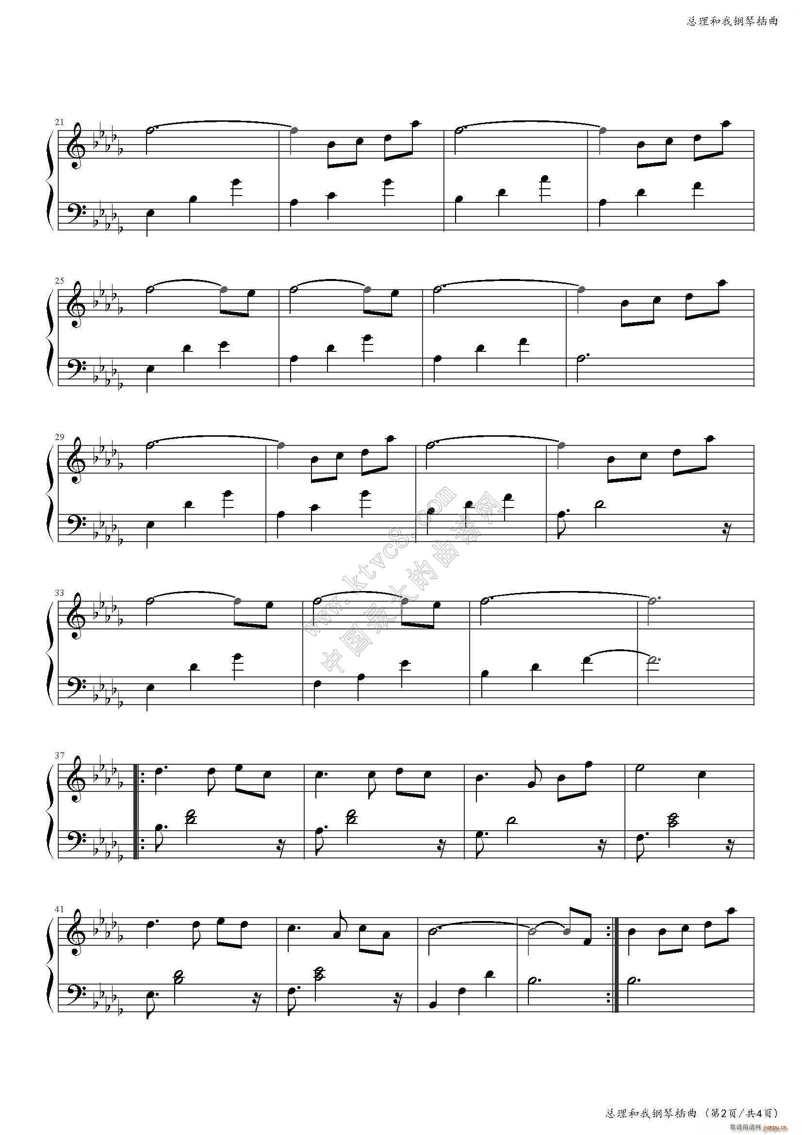 总理和我钢琴插曲2