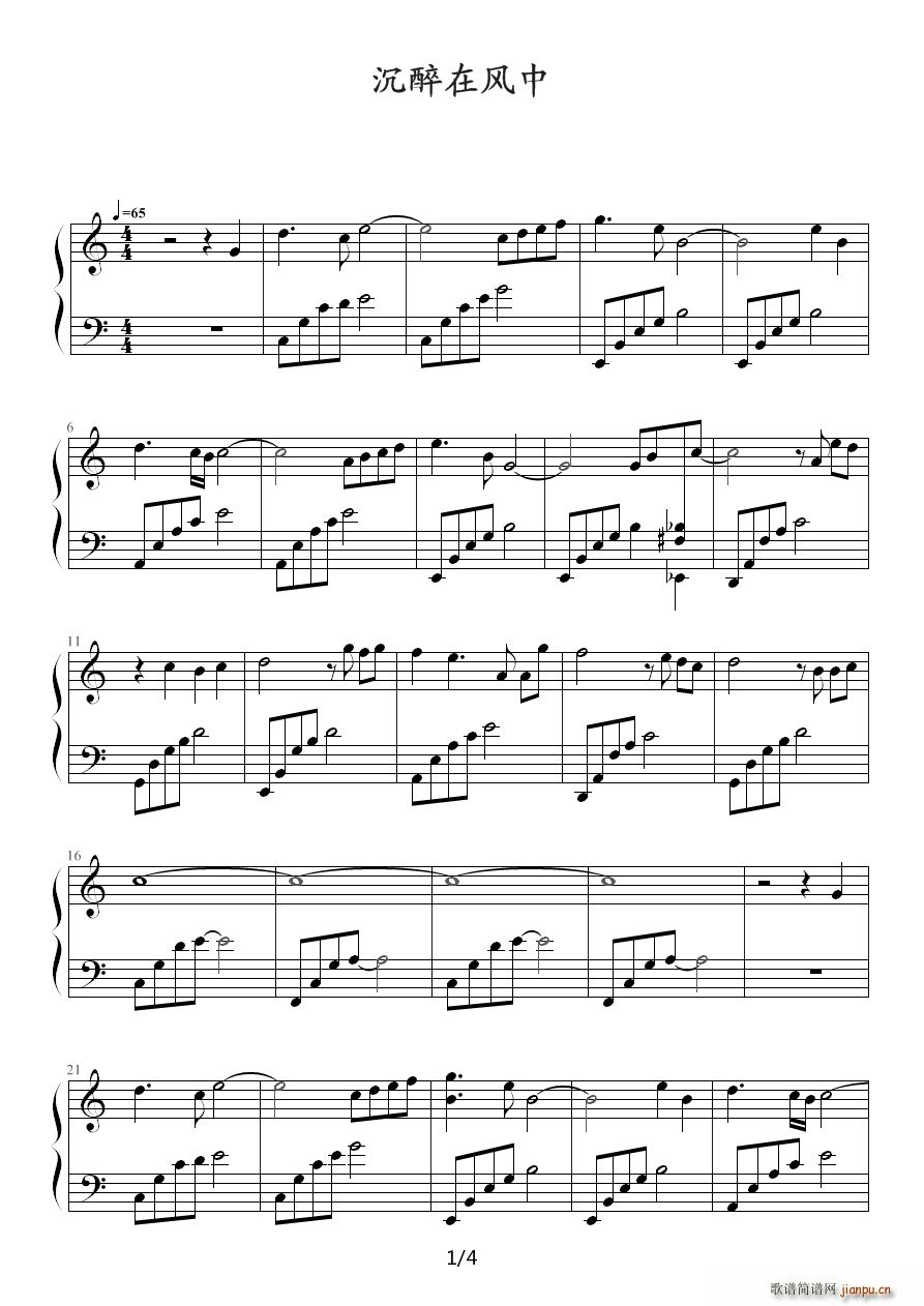 [分享]爱情白皮书插曲�D沉醉在风中1