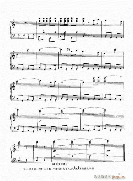 跟我学手风琴161-1801