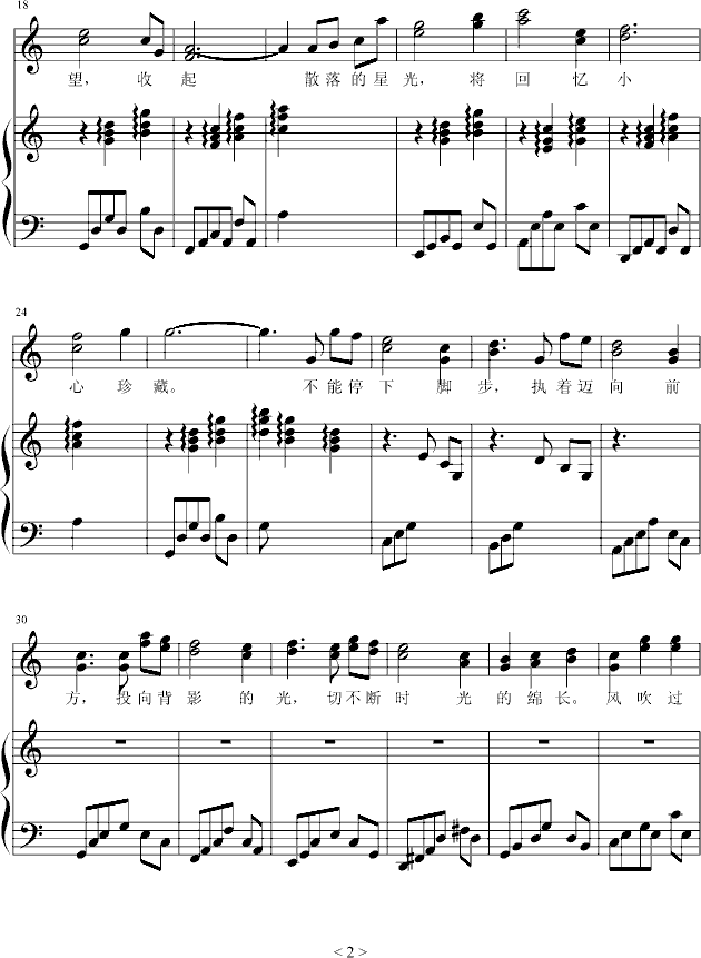 梦想的轨迹_fluorene2