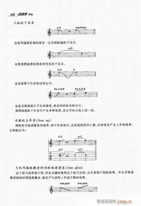 跟我学吉他241-2608