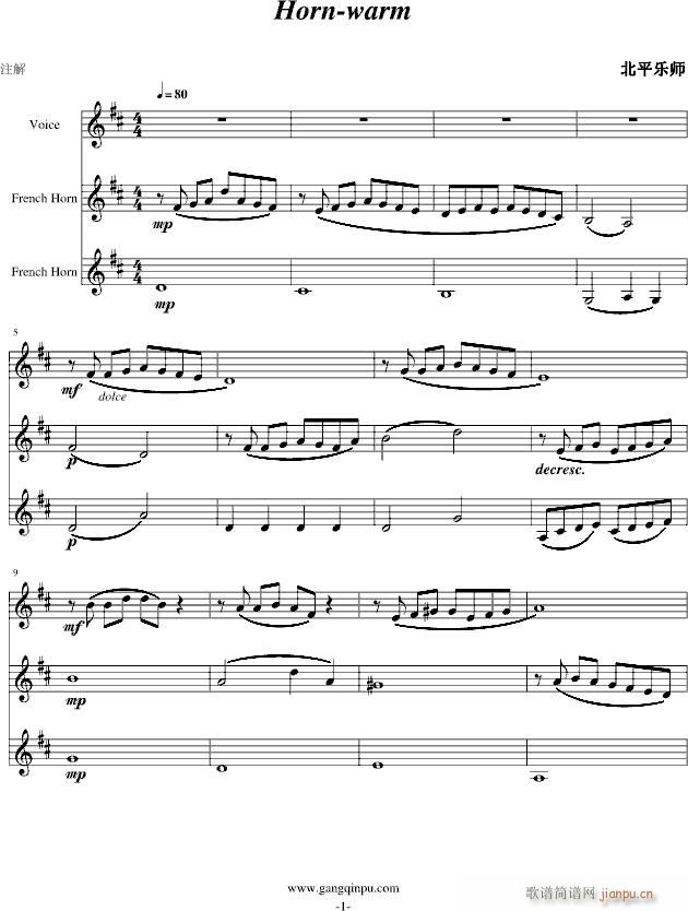 horn-warm_北平乐师1