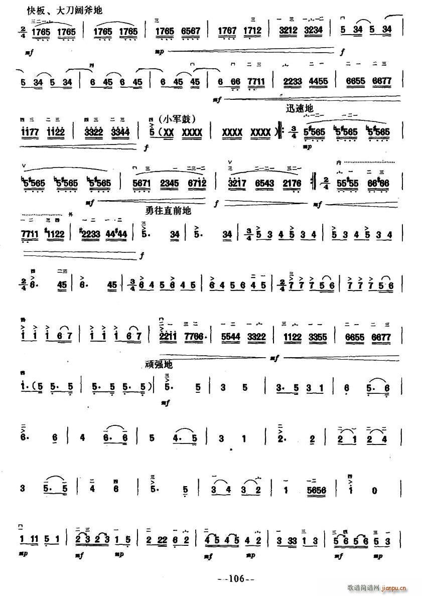 湖南民歌主题随想（二胡协奏曲）5