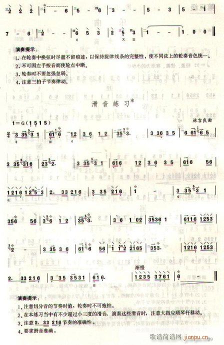 中阮三级练习曲3