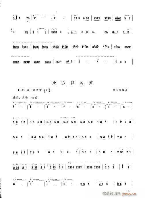 怎样吹唢呐 41-507