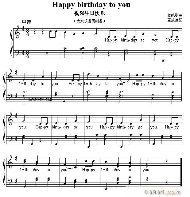 英文儿歌弹唱 Happy birthday to you 祝你生日快乐1